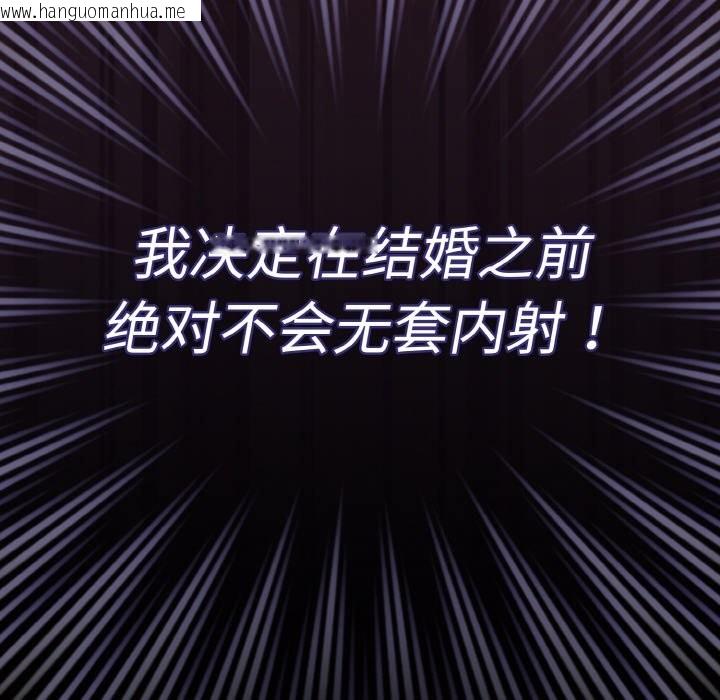 韩国漫画神圣陷阱韩漫_神圣陷阱-第2话在线免费阅读-韩国漫画-第21张图片