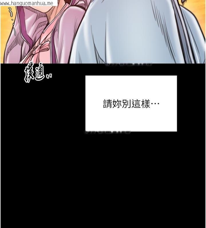 韩国漫画最强家丁韩漫_最强家丁-第47话-我来消除妳的阴气在线免费阅读-韩国漫画-第146张图片