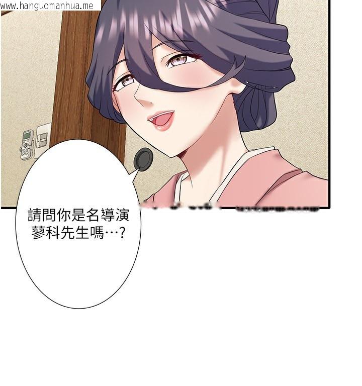 韩国漫画秘密温泉:混汤旅馆韩漫_秘密温泉:混汤旅馆-外传-第3话-我想安慰你在线免费阅读-韩国漫画-第16张图片