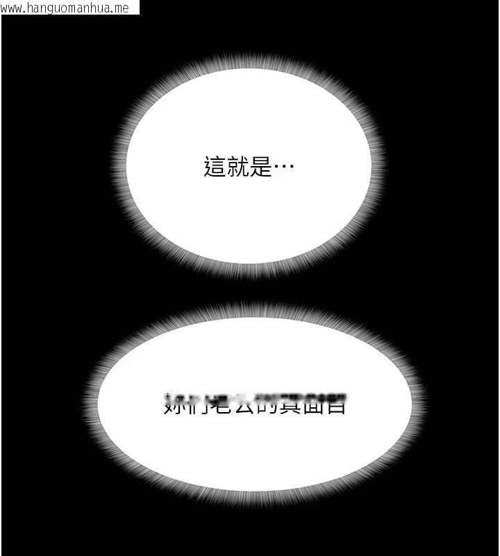 韩国漫画大凤村妇女会韩漫_大凤村妇女会-第1话-大凤村淑女之夜在线免费阅读-韩国漫画-第13张图片