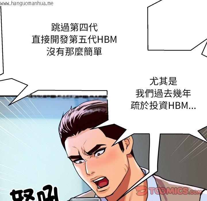 韩国漫画顶级豪门秘辛韩漫_顶级豪门秘辛-第9话在线免费阅读-韩国漫画-第63张图片