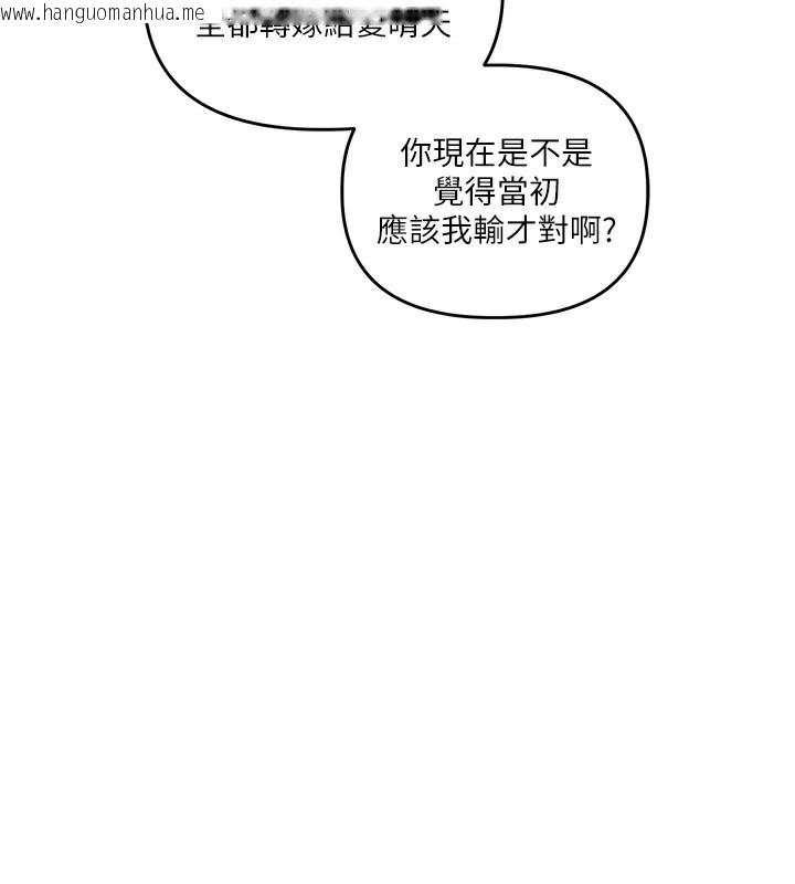 韩国漫画玩转学姐韩漫_玩转学姐-第72话-天降的黄色邀请函在线免费阅读-韩国漫画-第160张图片