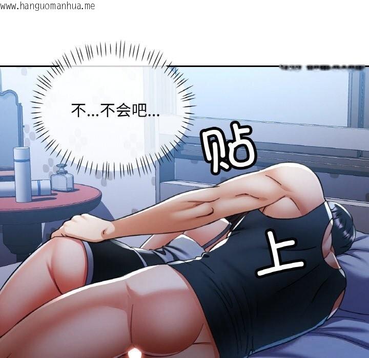 韩国漫画已嫁人的她韩漫_已嫁人的她-第37话在线免费阅读-韩国漫画-第68张图片