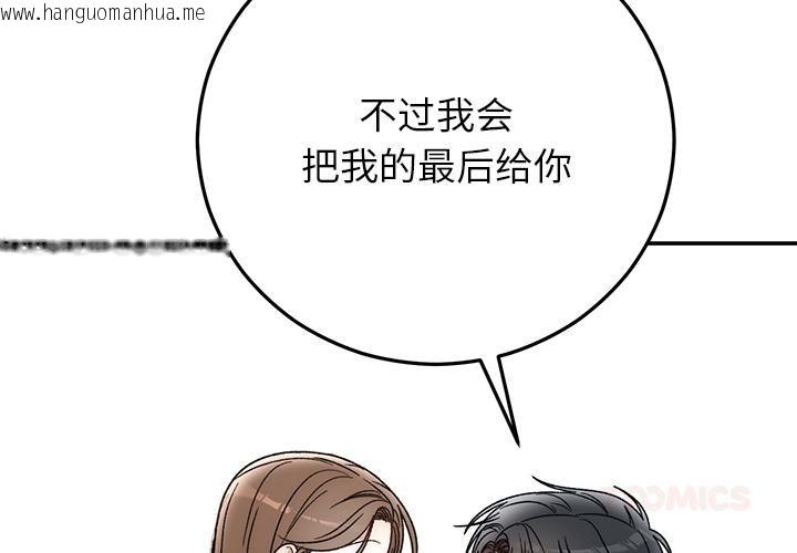 韩国漫画婚姻束缚韩漫_婚姻束缚-第42话在线免费阅读-韩国漫画-第3张图片