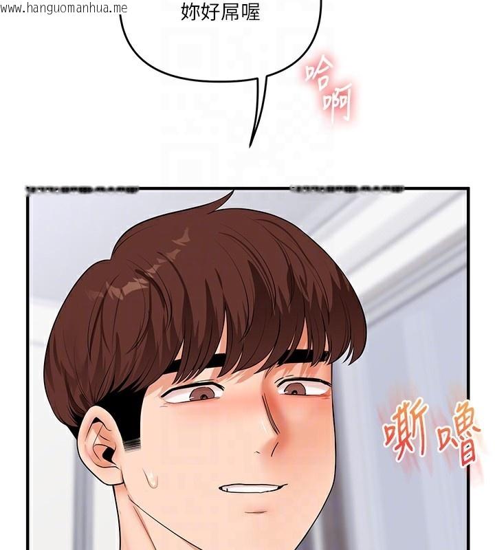 韩国漫画玩转学姐韩漫_玩转学姐-第71话-小白兔学习母狗散步在线免费阅读-韩国漫画-第119张图片