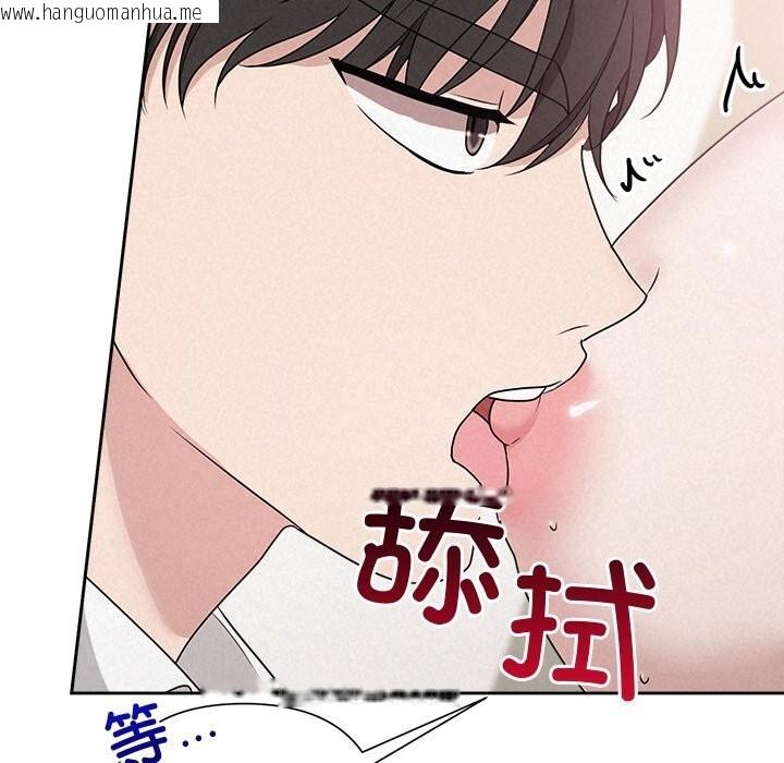 韩国漫画被吞噬的夜韩漫_被吞噬的夜-第47话在线免费阅读-韩国漫画-第110张图片