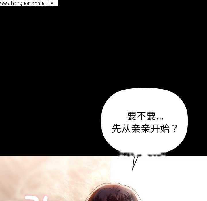 韩国漫画咖啡因韩漫_咖啡因-第69话在线免费阅读-韩国漫画-第34张图片