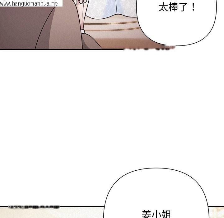 韩国漫画被吞噬的夜韩漫_被吞噬的夜-第46话在线免费阅读-韩国漫画-第114张图片