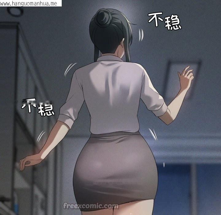 韩国漫画我靠升级逆袭成为大师韩漫_我靠升级逆袭成为大师-第56话在线免费阅读-韩国漫画-第14张图片