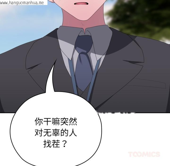 韩国漫画大企业里的小秘密/在大企业当废柴韩漫_大企业里的小秘密/在大企业当废柴-第45话在线免费阅读-韩国漫画-第12张图片