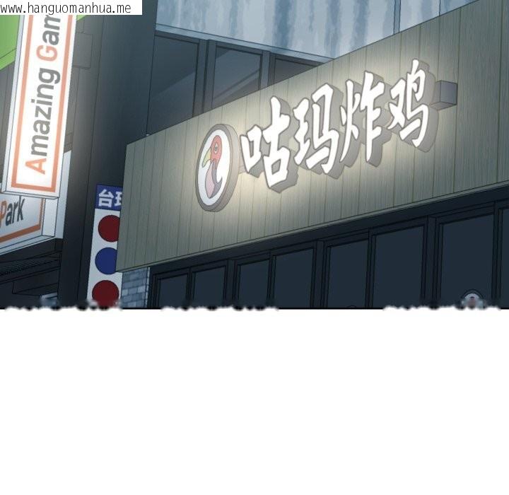 韩国漫画我的傻瓜男友韩漫_我的傻瓜男友-第21话在线免费阅读-韩国漫画-第72张图片