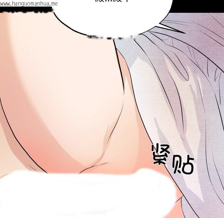 韩国漫画狂眼韩漫_狂眼-第71话在线免费阅读-韩国漫画-第83张图片