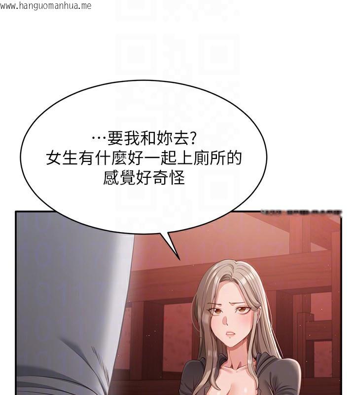韩国漫画倒追游戏韩漫_倒追游戏-第10话-瞒著女友(?)偷偷来…在线免费阅读-韩国漫画-第91张图片