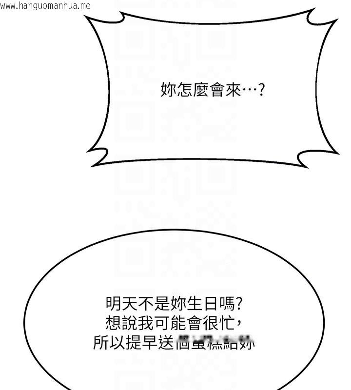 韩国漫画熟女交换计划韩漫_熟女交换计划-第29话-随便玩弄肉棒的芷舒姐在线免费阅读-韩国漫画-第32张图片