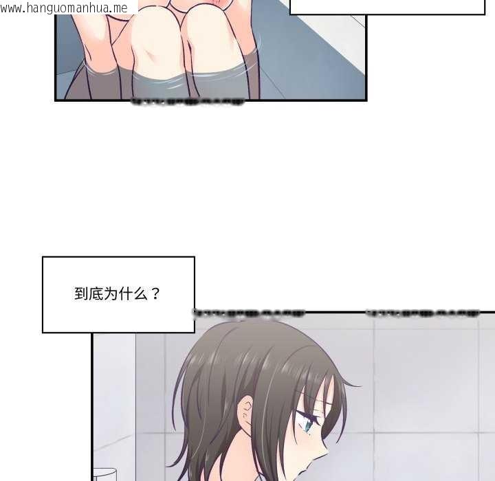 韩国漫画柔软的爱人韩漫_柔软的爱人-第17话在线免费阅读-韩国漫画-第73张图片
