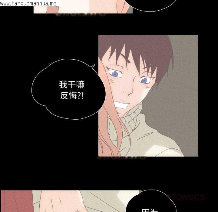 韩国漫画纯洁之罪韩漫_纯洁之罪-第15话在线免费阅读-韩国漫画-第6张图片