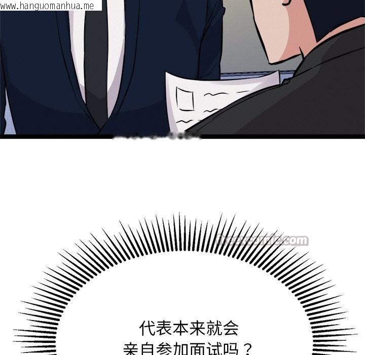 韩国漫画犬神的游戏韩漫_犬神的游戏-第30话在线免费阅读-韩国漫画-第98张图片
