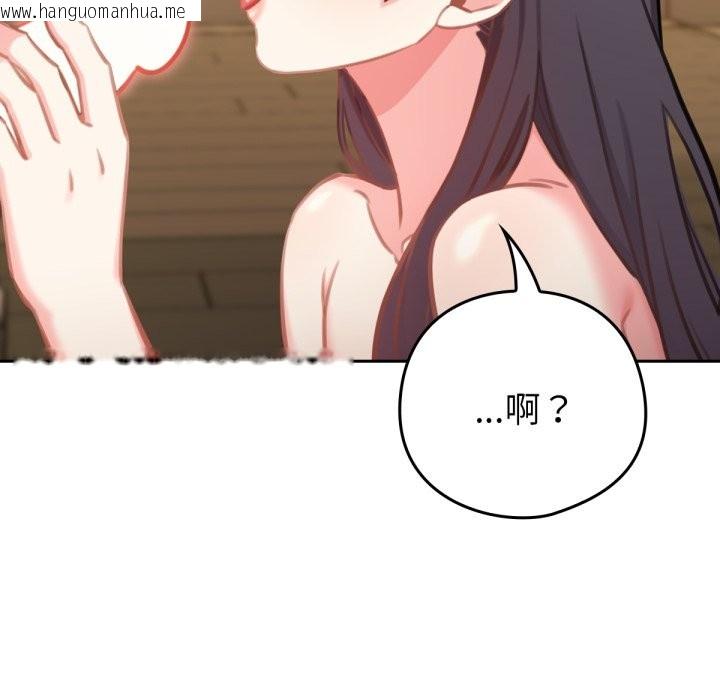 韩国漫画养成废角变新娘韩漫_养成废角变新娘-第2话在线免费阅读-韩国漫画-第45张图片