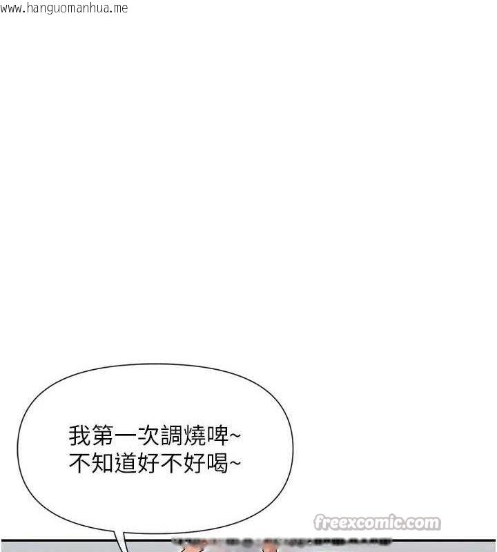 韩国漫画女神都在看这些?韩漫_女神都在看这些?-第45话-要不要去摩铁休息一下?在线免费阅读-韩国漫画-第84张图片