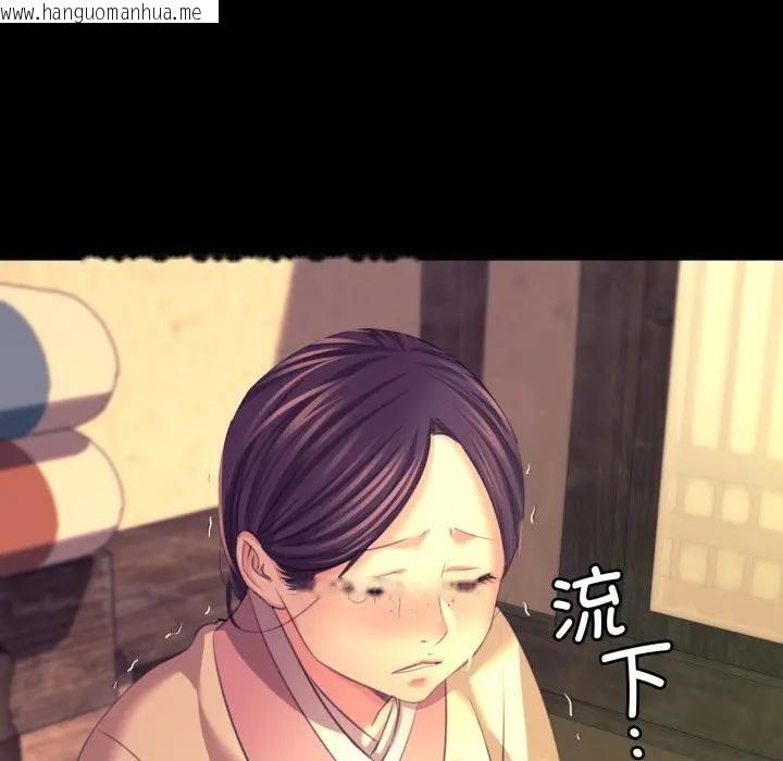 韩国漫画小姐韩漫_小姐-第80话在线免费阅读-韩国漫画-第87张图片