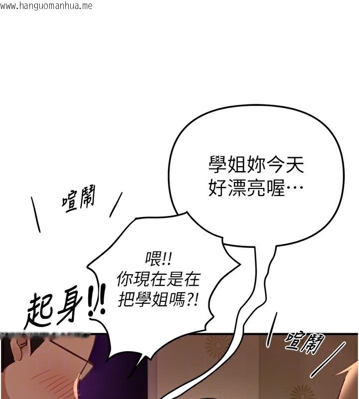 韩国漫画Beautiful-Days韩漫_Beautiful-Days-第43话-上到G奶女神在线免费阅读-韩国漫画-第76张图片