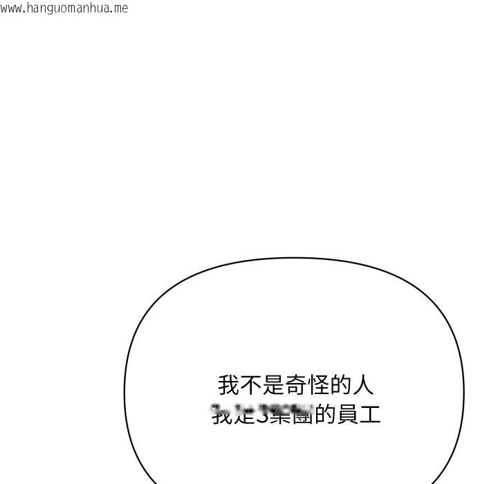 韩国漫画顶级豪门秘辛韩漫_顶级豪门秘辛-第10话在线免费阅读-韩国漫画-第141张图片