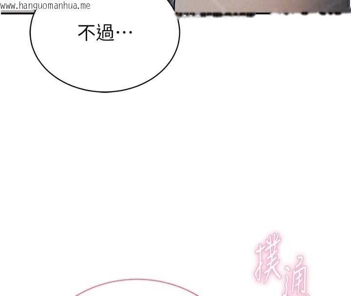 韩国漫画私密视角韩漫_私密视角-第43话-真的可以做吗?在线免费阅读-韩国漫画-第50张图片