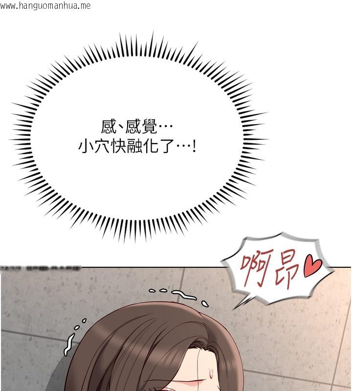 韩国漫画鲁蛇社畜的金手指韩漫_鲁蛇社畜的金手指-第31话-人妻还这么紧?在线免费阅读-韩国漫画-第94张图片