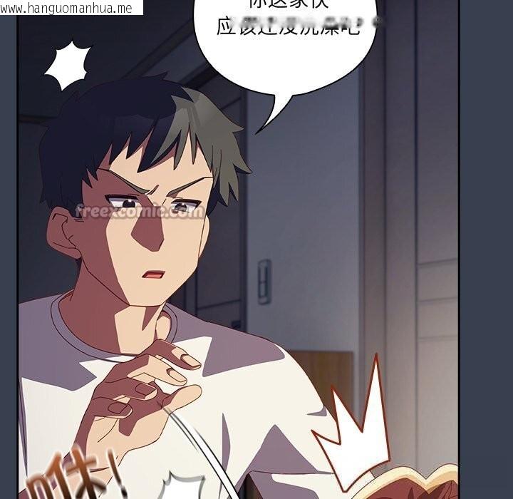韩国漫画与众不同的兄妹/我家的掌上明珠韩漫_与众不同的兄妹/我家的掌上明珠-第7话在线免费阅读-韩国漫画-第126张图片
