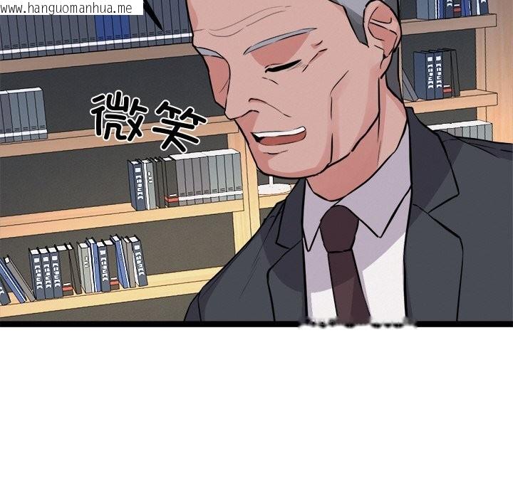 韩国漫画犬神的游戏韩漫_犬神的游戏-第30话在线免费阅读-韩国漫画-第23张图片
