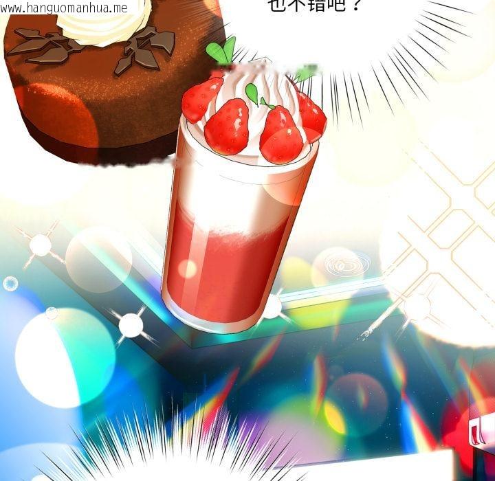 韩国漫画喵来的恋爱韩漫_喵来的恋爱-第28话在线免费阅读-韩国漫画-第86张图片