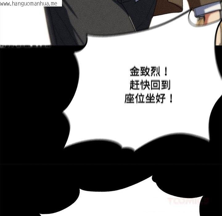韩国漫画危险同学会韩漫_危险同学会-第77话在线免费阅读-韩国漫画-第68张图片