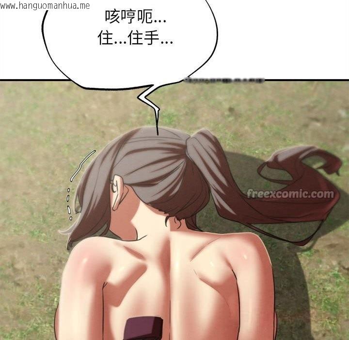 韩国漫画危险同学会韩漫_危险同学会-第78话在线免费阅读-韩国漫画-第84张图片