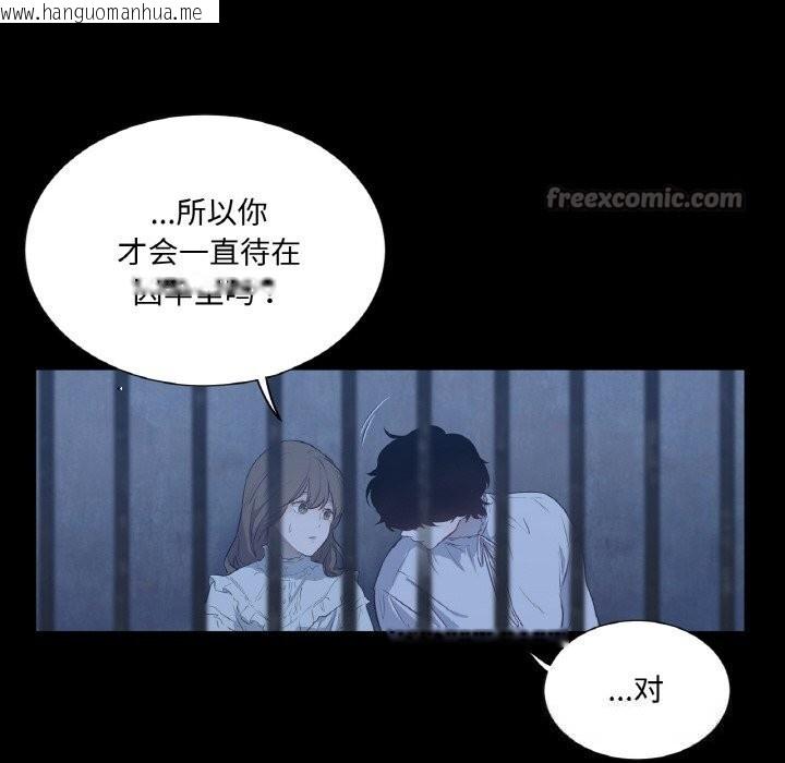 韩国漫画吉赛儿之血韩漫_吉赛儿之血-第11话在线免费阅读-韩国漫画-第112张图片
