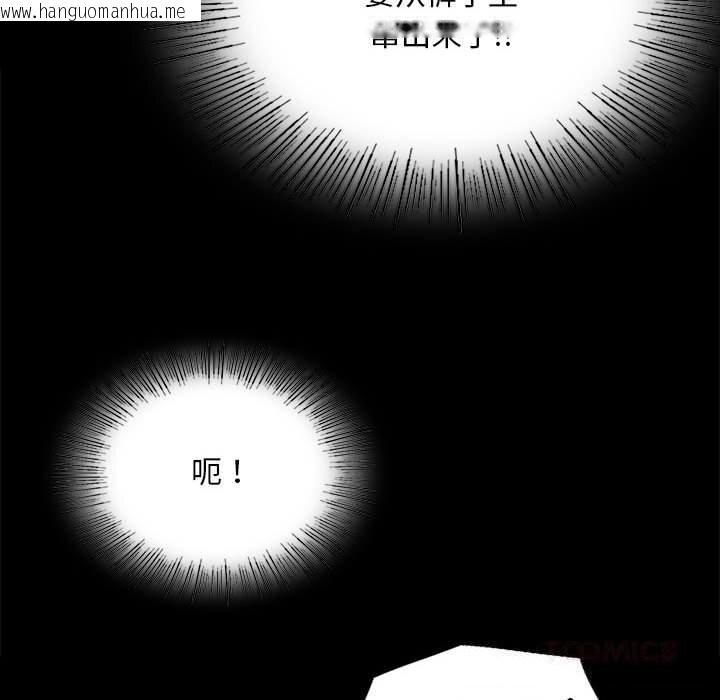 韩国漫画小姐韩漫_小姐-第81话在线免费阅读-韩国漫画-第45张图片