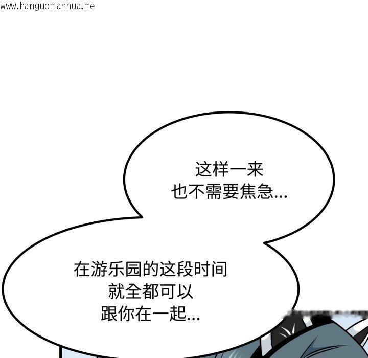 韩国漫画发小碰不得/强制催眠韩漫_发小碰不得/强制催眠-第77话在线免费阅读-韩国漫画-第104张图片