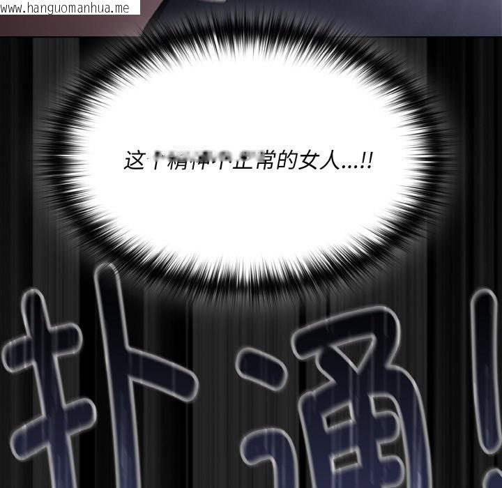韩国漫画神圣陷阱韩漫_神圣陷阱-第1话在线免费阅读-韩国漫画-第192张图片