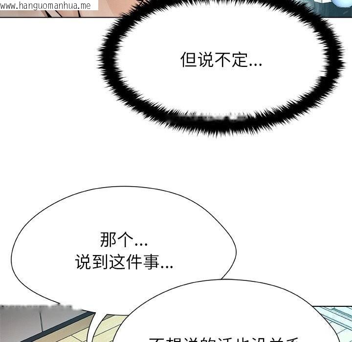 韩国漫画被幸运诅咒的人/幸运的孽缘韩漫_被幸运诅咒的人/幸运的孽缘-第3话在线免费阅读-韩国漫画-第123张图片