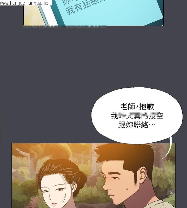 韩国漫画纵夏夜之梦(无码版)韩漫_纵夏夜之梦(无码版)-第109话-斩草除根在线免费阅读-韩国漫画-第8张图片