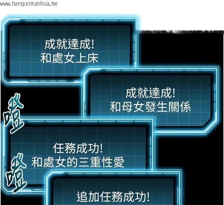 韩国漫画顶加套房的春天韩漫_顶加套房的春天-第29话-要我在院长面前射精?!在线免费阅读-韩国漫画-第48张图片