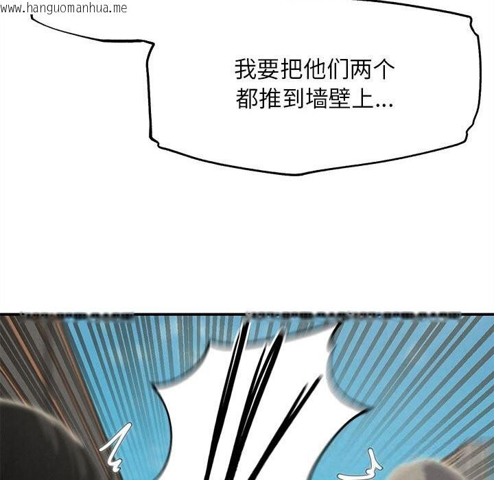 韩国漫画危险同学会韩漫_危险同学会-第77话在线免费阅读-韩国漫画-第94张图片