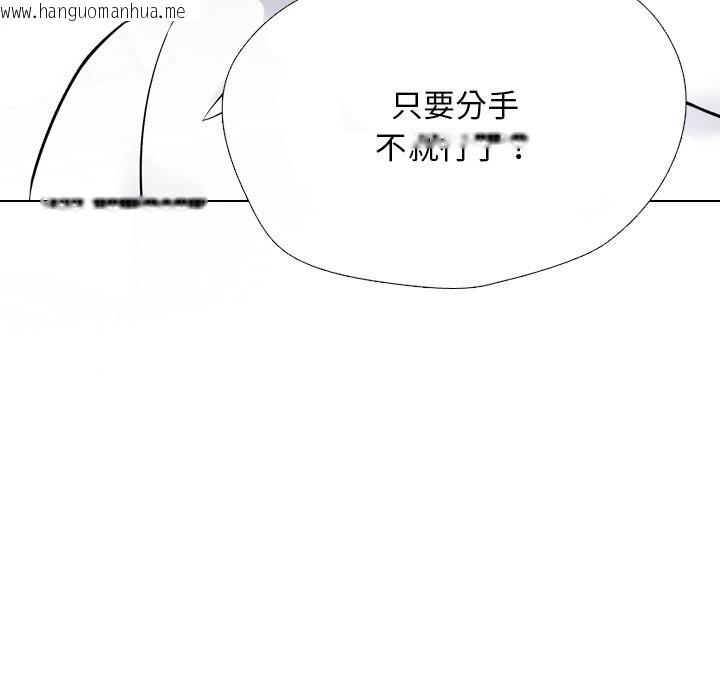韩国漫画同事换换爱韩漫_同事换换爱-第226话在线免费阅读-韩国漫画-第67张图片