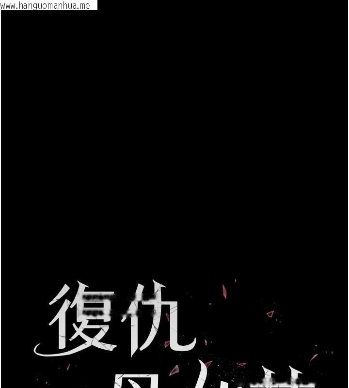 韩国漫画复仇母女丼韩漫_复仇母女丼-第115话-上供桌的可荞在线免费阅读-韩国漫画-第32张图片