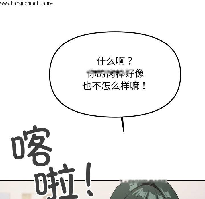 韩国漫画缺德邻居难相处韩漫_缺德邻居难相处-第44话在线免费阅读-韩国漫画-第8张图片