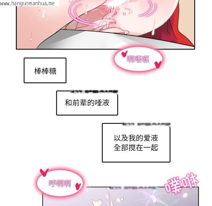 韩国漫画无与伦比的日常韩漫_无与伦比的日常-第16话在线免费阅读-韩国漫画-第55张图片