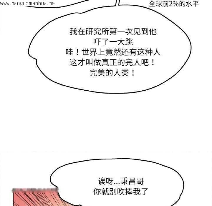 韩国漫画爸爸也疯狂韩漫_爸爸也疯狂-第18话在线免费阅读-韩国漫画-第41张图片