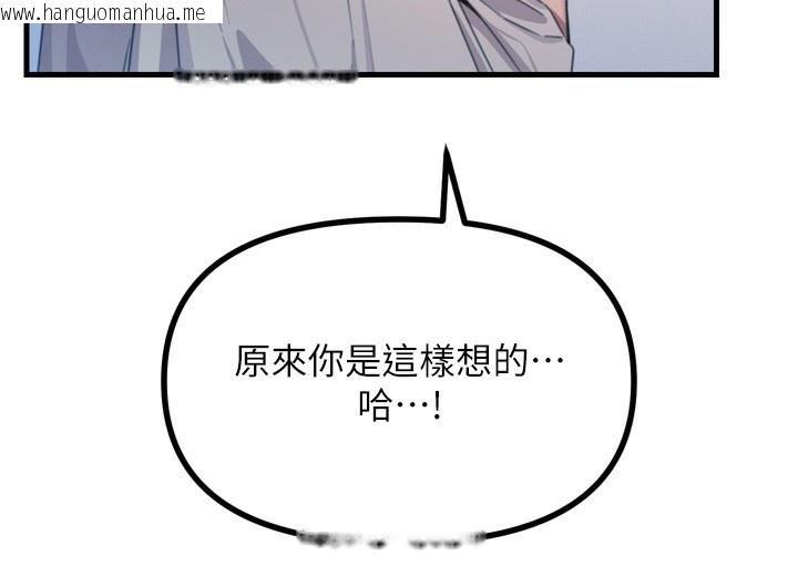 韩国漫画恶次人生韩漫_恶次人生-第34话-这是最后一次了…在线免费阅读-韩国漫画-第142张图片