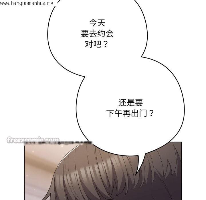 韩国漫画喵来的恋爱韩漫_喵来的恋爱-第29话在线免费阅读-韩国漫画-第154张图片