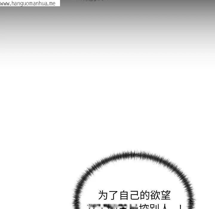 韩国漫画少爷的替身韩漫_少爷的替身-第11话在线免费阅读-韩国漫画-第61张图片