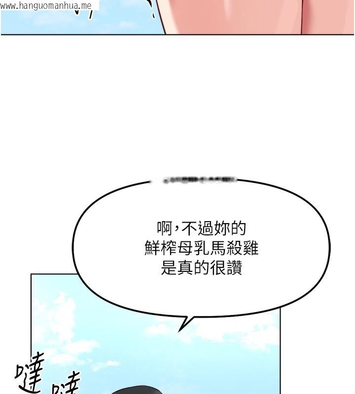 韩国漫画鲁蛇社畜的金手指韩漫_鲁蛇社畜的金手指-第30话-妳欠我的要百倍奉还在线免费阅读-韩国漫画-第87张图片